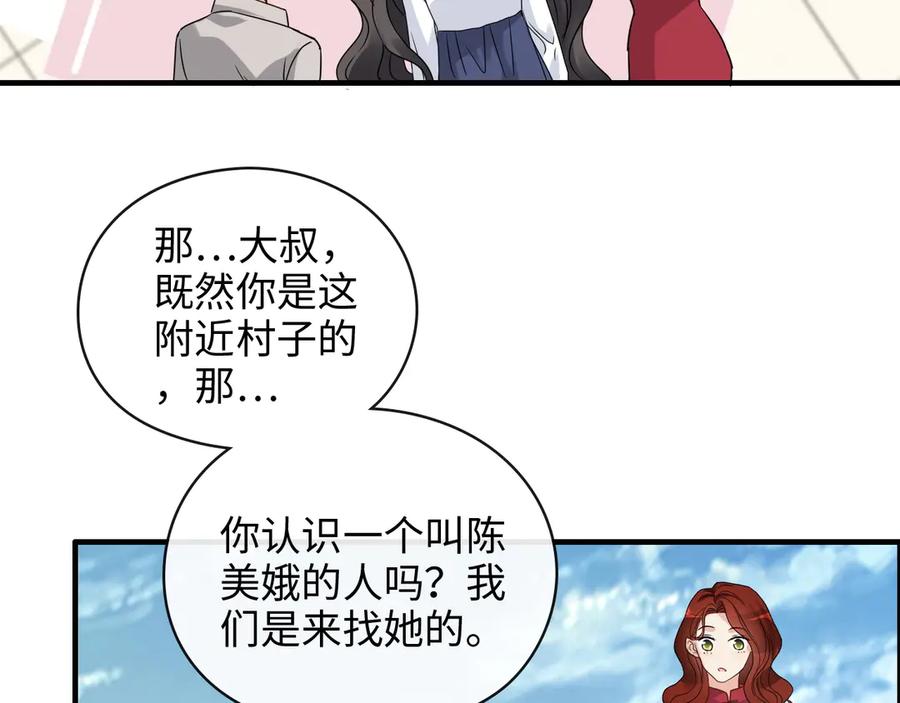第349话大叔性格大变-闪婚总裁契约妻-拈花拂柳（原著）+拾部漫画（第11张）