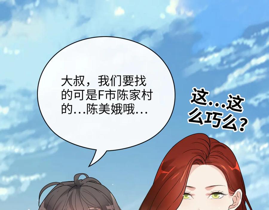 第349话大叔性格大变-闪婚总裁契约妻-拈花拂柳（原著）+拾部漫画（第14张）