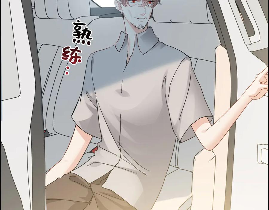 第349话大叔性格大变-闪婚总裁契约妻-拈花拂柳（原著）+拾部漫画（第20张）