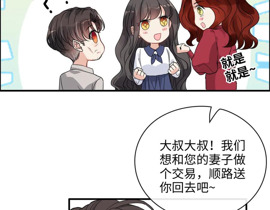 第349话大叔性格大变-闪婚总裁契约妻-拈花拂柳（原著）+拾部漫画（第17张）