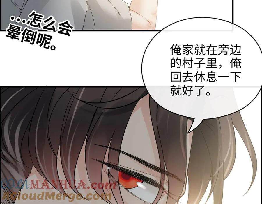 第349话大叔性格大变-闪婚总裁契约妻-拈花拂柳（原著）+拾部漫画（第7张）