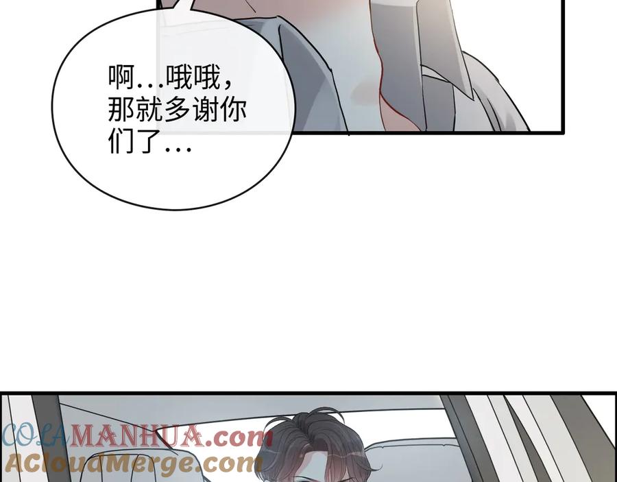 第349话大叔性格大变-闪婚总裁契约妻-拈花拂柳（原著）+拾部漫画（第19张）