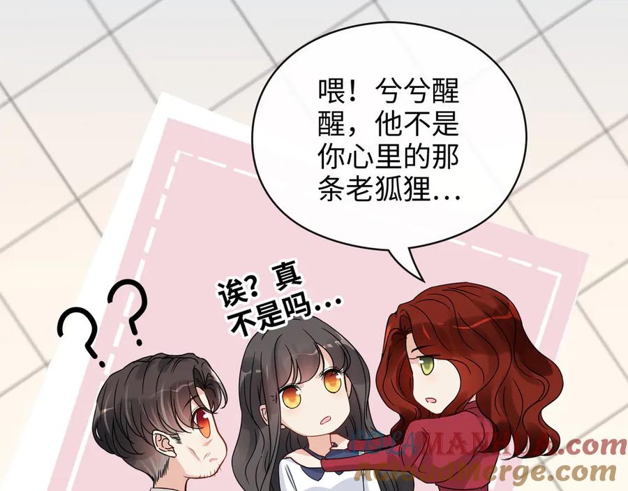 第349话大叔性格大变-闪婚总裁契约妻-拈花拂柳（原著）+拾部漫画（第10张）
