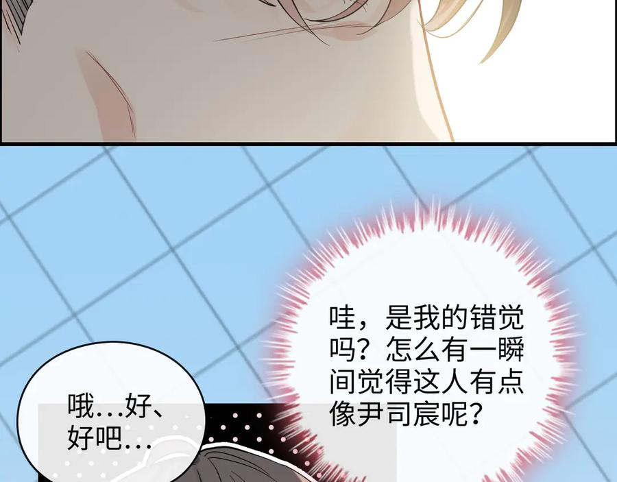 第349话大叔性格大变-闪婚总裁契约妻-拈花拂柳（原著）+拾部漫画（第8张）