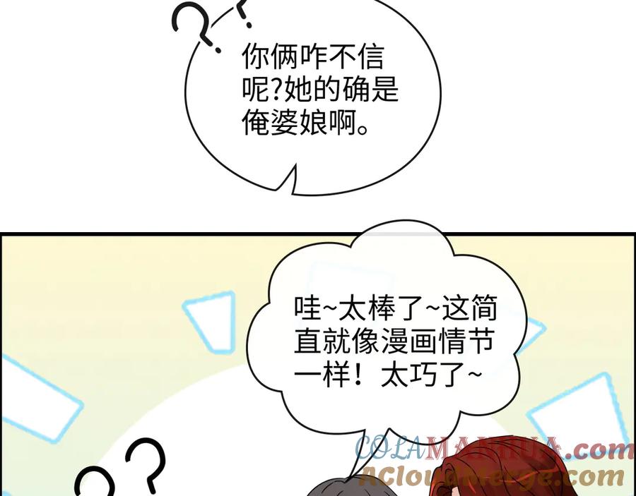 第349话大叔性格大变-闪婚总裁契约妻-拈花拂柳（原著）+拾部漫画（第16张）