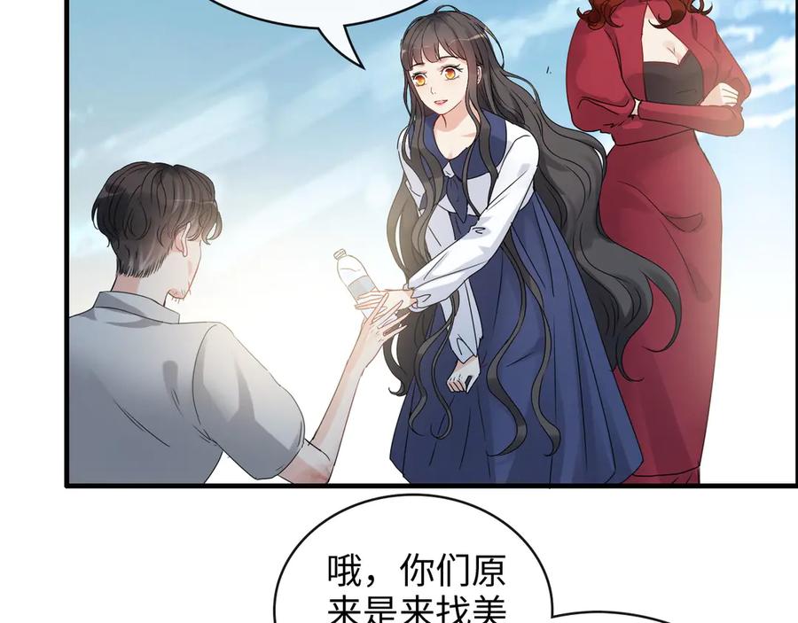 第349话大叔性格大变-闪婚总裁契约妻-拈花拂柳（原著）+拾部漫画（第12张）