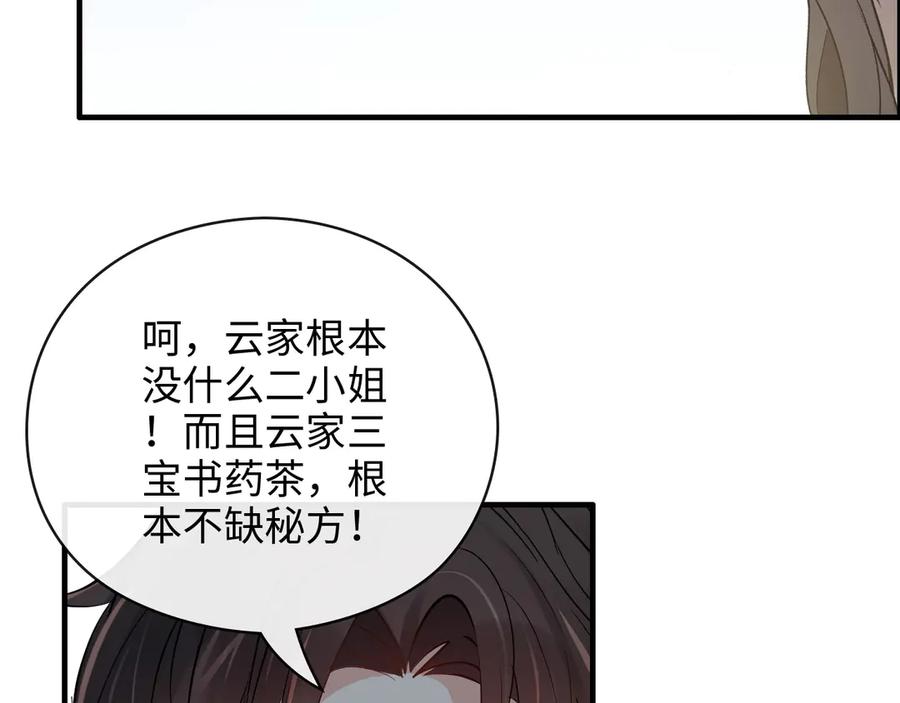 第350话兮兮救美-闪婚总裁契约妻-拈花拂柳（原著）+拾部漫画（第10张）