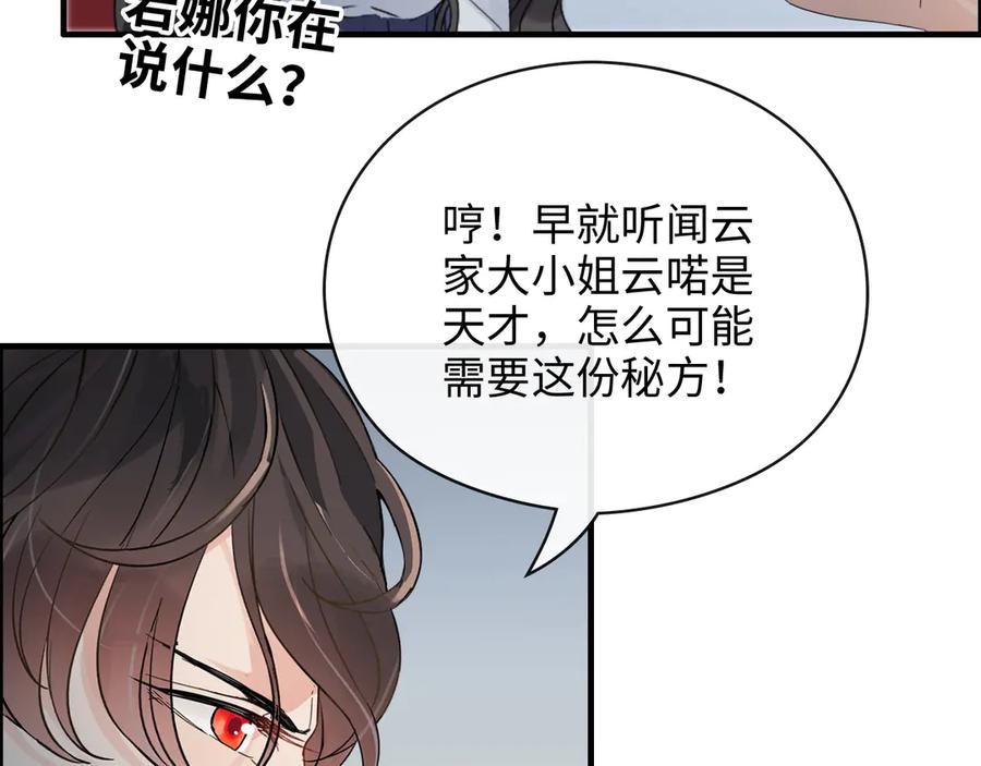 第350话兮兮救美-闪婚总裁契约妻-拈花拂柳（原著）+拾部漫画（第7张）