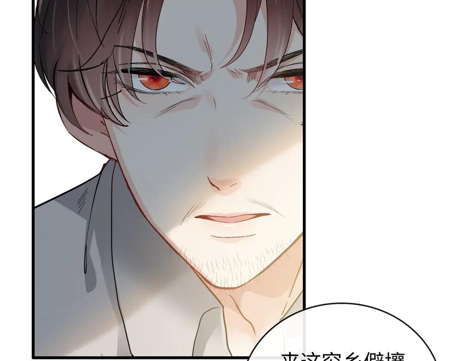 第350话兮兮救美-闪婚总裁契约妻-拈花拂柳（原著）+拾部漫画（第11张）