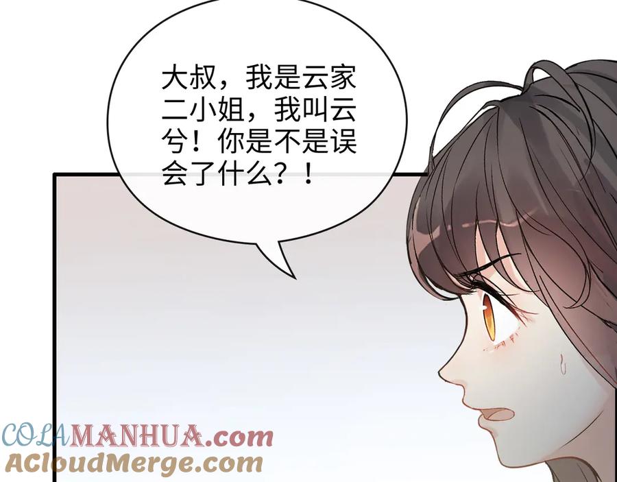 第350话兮兮救美-闪婚总裁契约妻-拈花拂柳（原著）+拾部漫画（第9张）