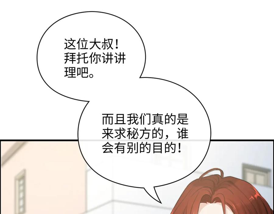 第350话兮兮救美-闪婚总裁契约妻-拈花拂柳（原著）+拾部漫画（第4张）