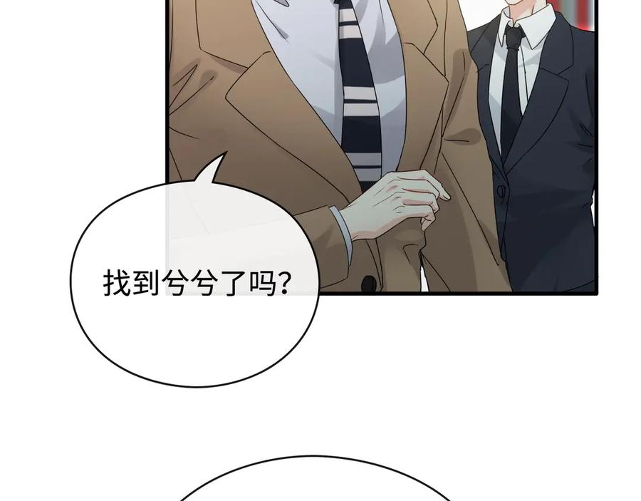 第351话尹司宸的父亲？-闪婚总裁契约妻-拈花拂柳（原著）+拾部漫画（第6张）