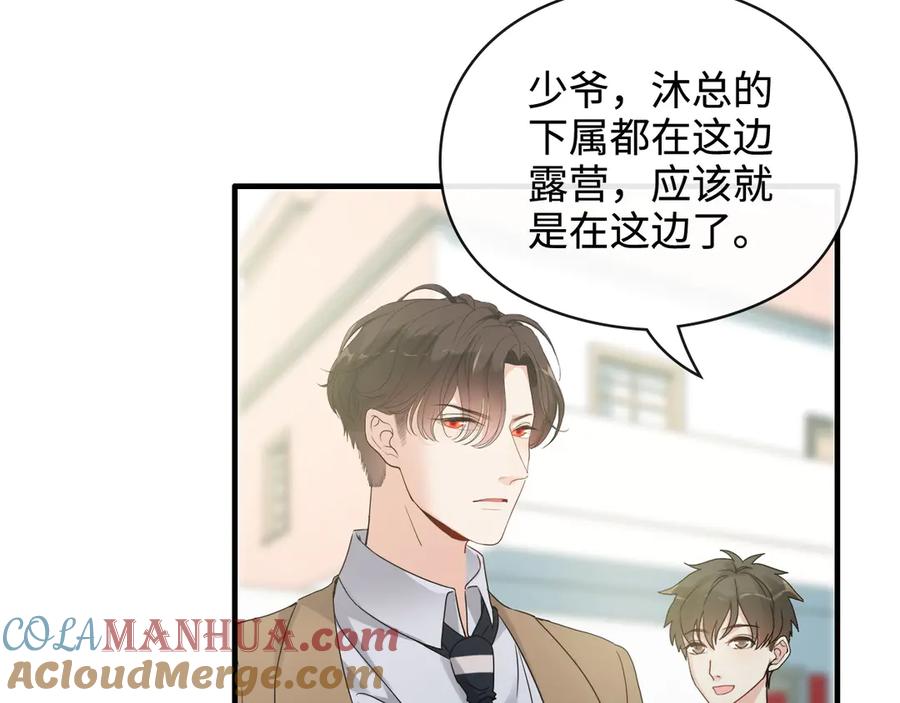 第351话尹司宸的父亲？-闪婚总裁契约妻-拈花拂柳（原著）+拾部漫画（第5张）
