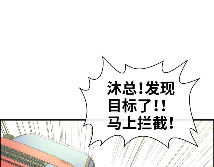 第352话尹浩的过去-闪婚总裁契约妻-拈花拂柳（原著）+拾部漫画（第4张）