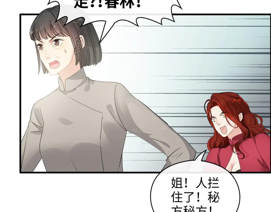 第352话尹浩的过去-闪婚总裁契约妻-拈花拂柳（原著）+拾部漫画（第10张）
