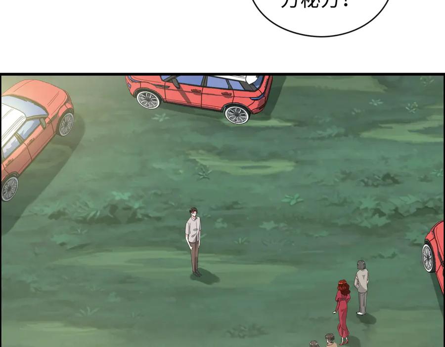第352话尹浩的过去-闪婚总裁契约妻-拈花拂柳（原著）+拾部漫画（第11张）