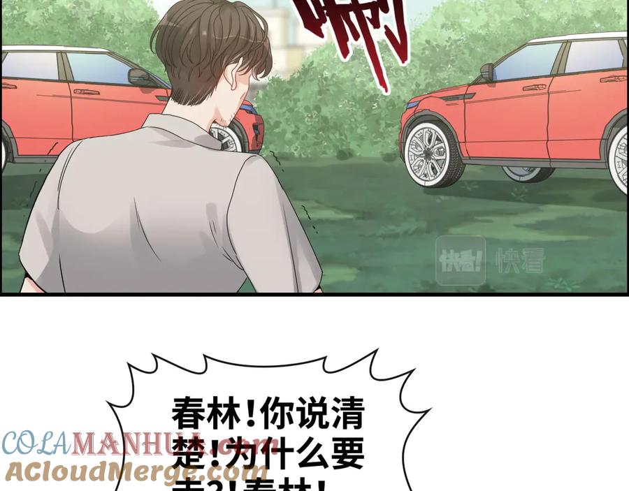 第352话尹浩的过去-闪婚总裁契约妻-拈花拂柳（原著）+拾部漫画（第9张）