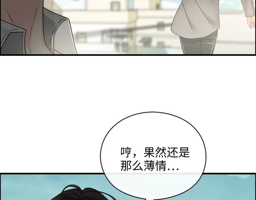 第353话交代与道别-闪婚总裁契约妻-拈花拂柳（原著）+拾部漫画（第10张）