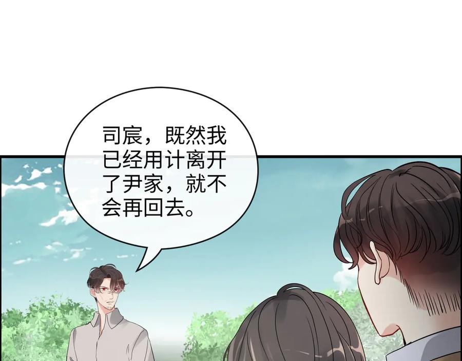 第353话交代与道别-闪婚总裁契约妻-拈花拂柳（原著）+拾部漫画（第14张）