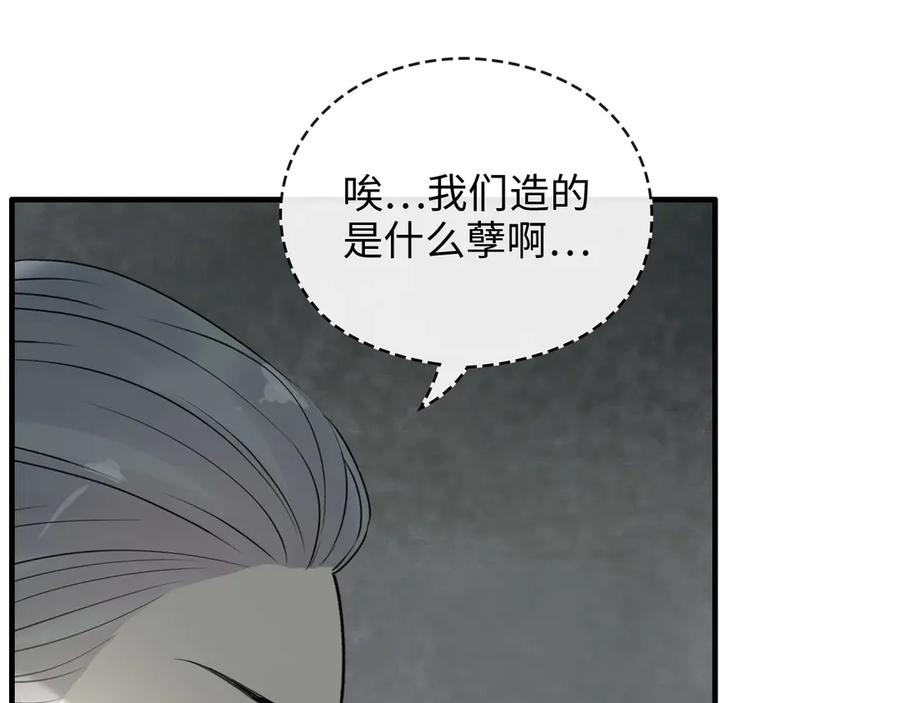 第353话交代与道别-闪婚总裁契约妻-拈花拂柳（原著）+拾部漫画（第12张）