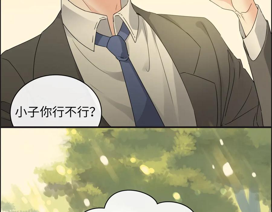 第353话交代与道别-闪婚总裁契约妻-拈花拂柳（原著）+拾部漫画（第26张）