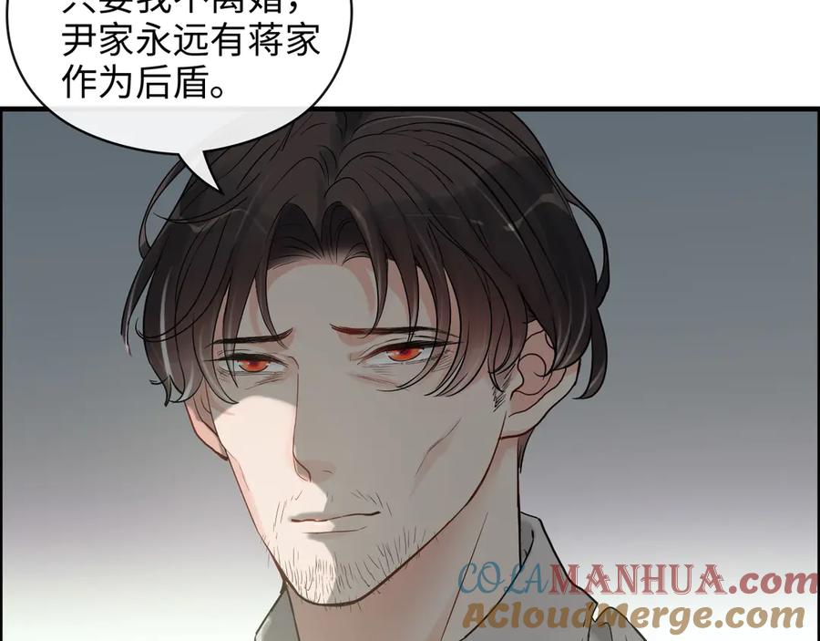 第353话交代与道别-闪婚总裁契约妻-拈花拂柳（原著）+拾部漫画（第17张）