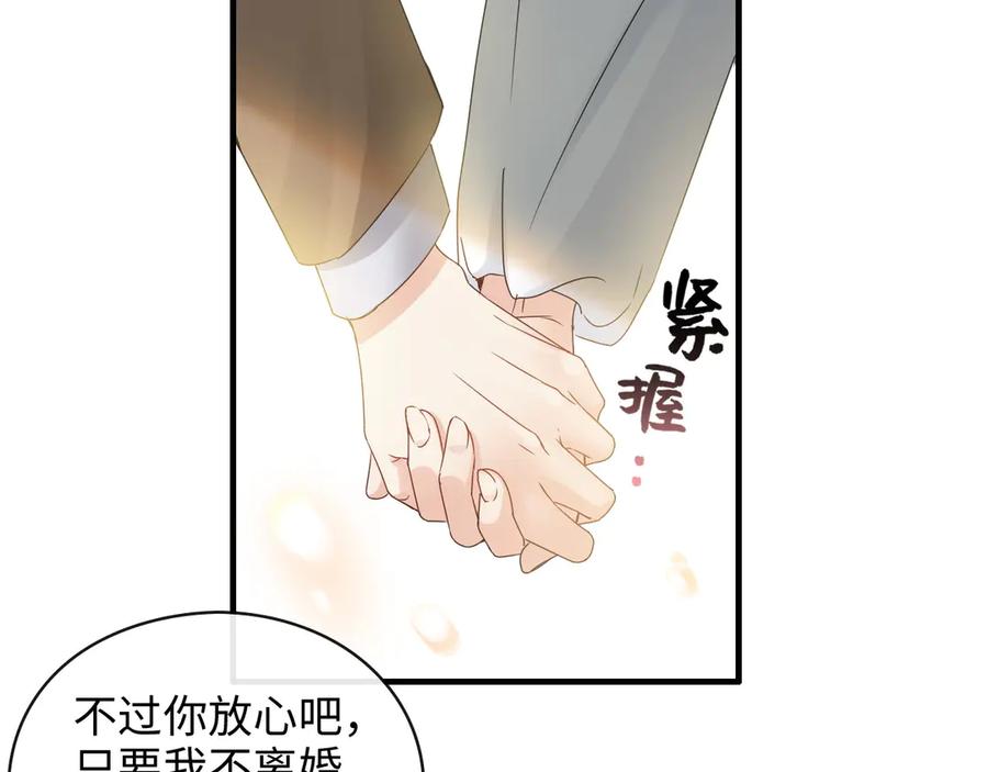 第353话交代与道别-闪婚总裁契约妻-拈花拂柳（原著）+拾部漫画（第16张）