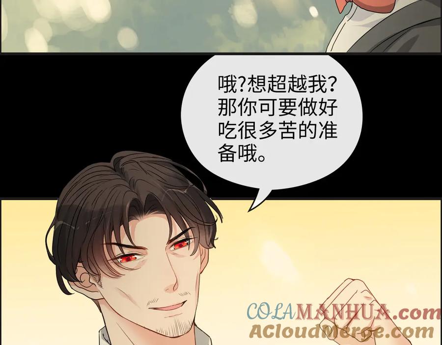 第353话交代与道别-闪婚总裁契约妻-拈花拂柳（原著）+拾部漫画（第25张）