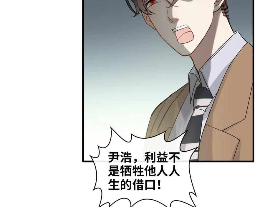 第353话交代与道别-闪婚总裁契约妻-拈花拂柳（原著）+拾部漫画（第19张）