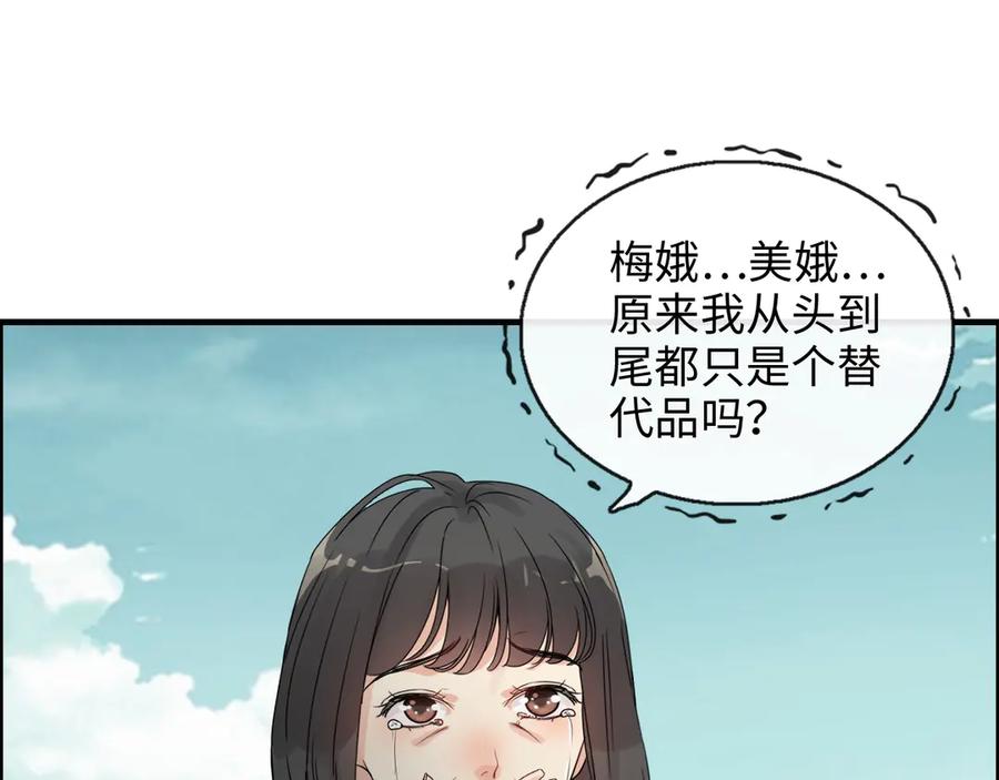 第353话交代与道别-闪婚总裁契约妻-拈花拂柳（原著）+拾部漫画（第4张）
