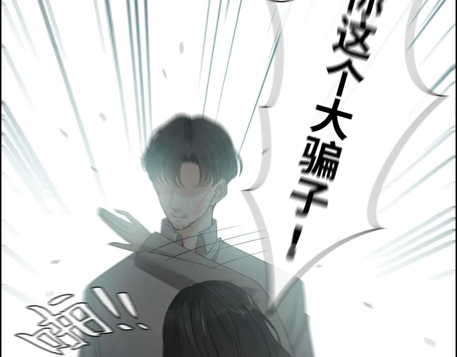 第353话交代与道别-闪婚总裁契约妻-拈花拂柳（原著）+拾部漫画（第6张）