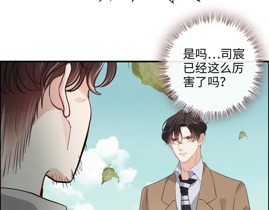 第353话交代与道别-闪婚总裁契约妻-拈花拂柳（原著）+拾部漫画（第20张）
