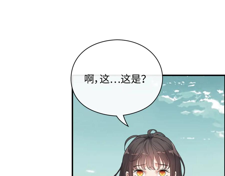 第354话兮兮，今晚来我家-闪婚总裁契约妻-拈花拂柳（原著）+拾部漫画（第14张）