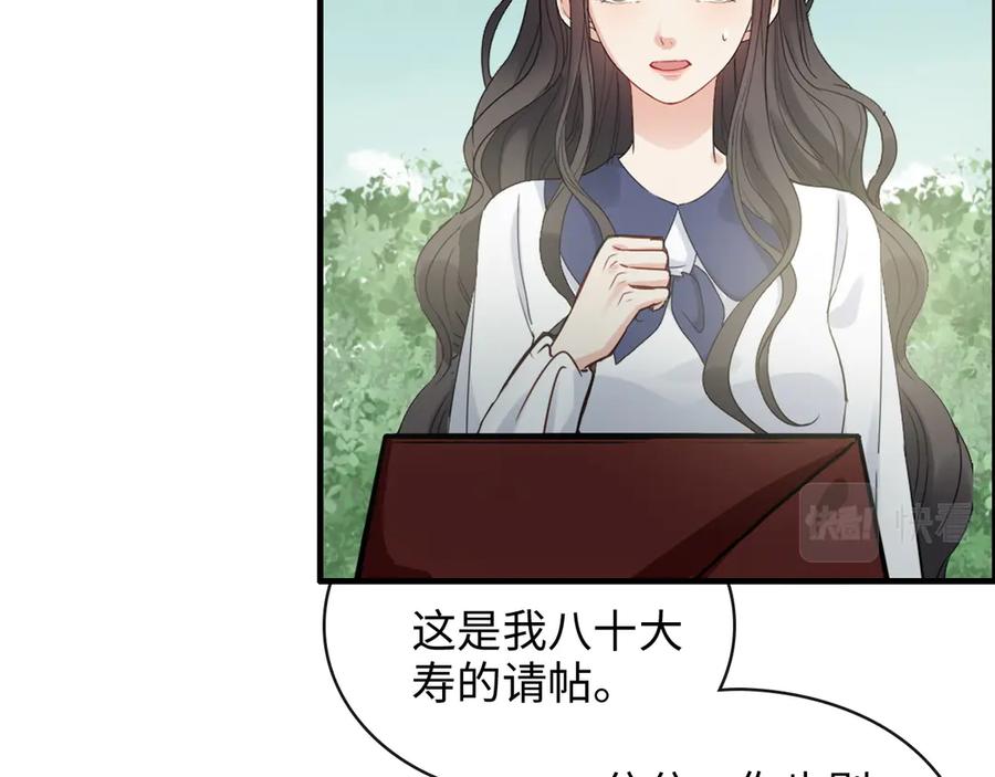 第354话兮兮，今晚来我家-闪婚总裁契约妻-拈花拂柳（原著）+拾部漫画（第15张）