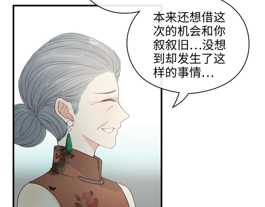第354话兮兮，今晚来我家-闪婚总裁契约妻-拈花拂柳（原著）+拾部漫画（第10张）