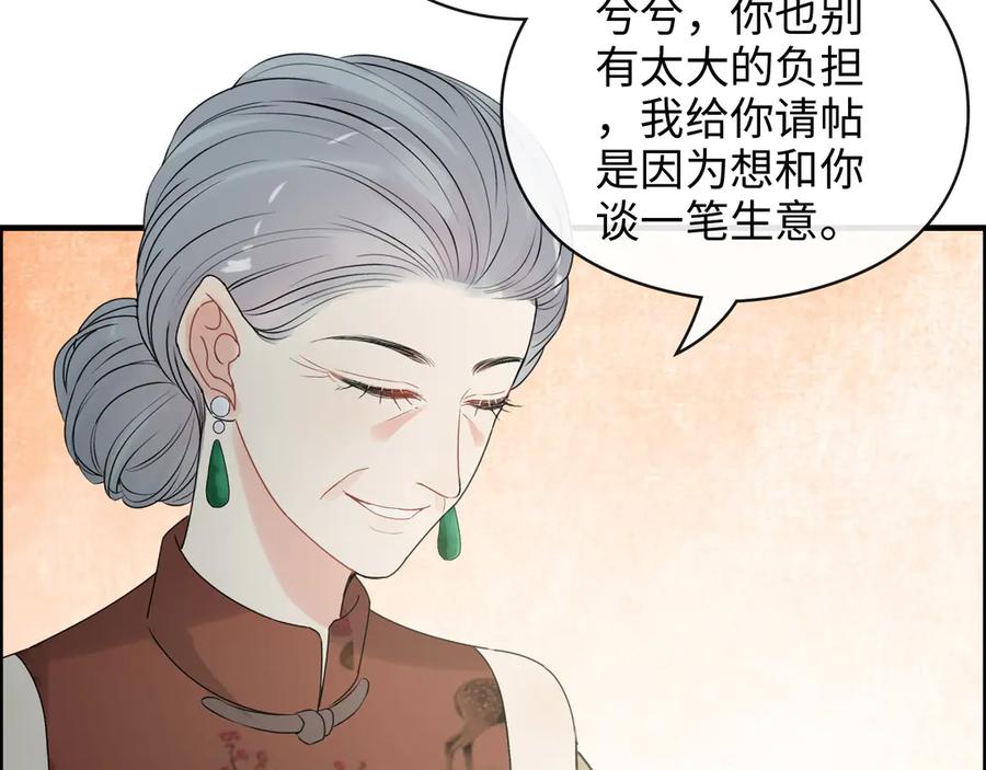第354话兮兮，今晚来我家-闪婚总裁契约妻-拈花拂柳（原著）+拾部漫画（第16张）