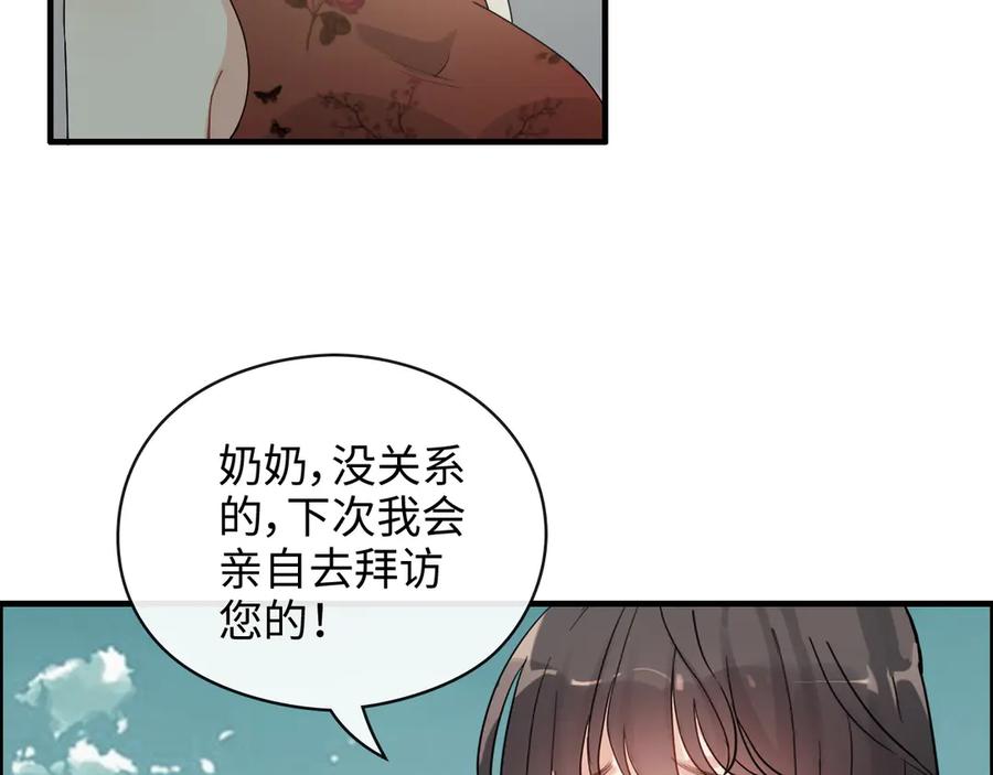 第354话兮兮，今晚来我家-闪婚总裁契约妻-拈花拂柳（原著）+拾部漫画（第11张）