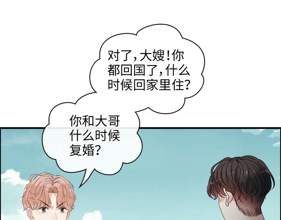 第354话兮兮，今晚来我家-闪婚总裁契约妻-拈花拂柳（原著）+拾部漫画（第4张）