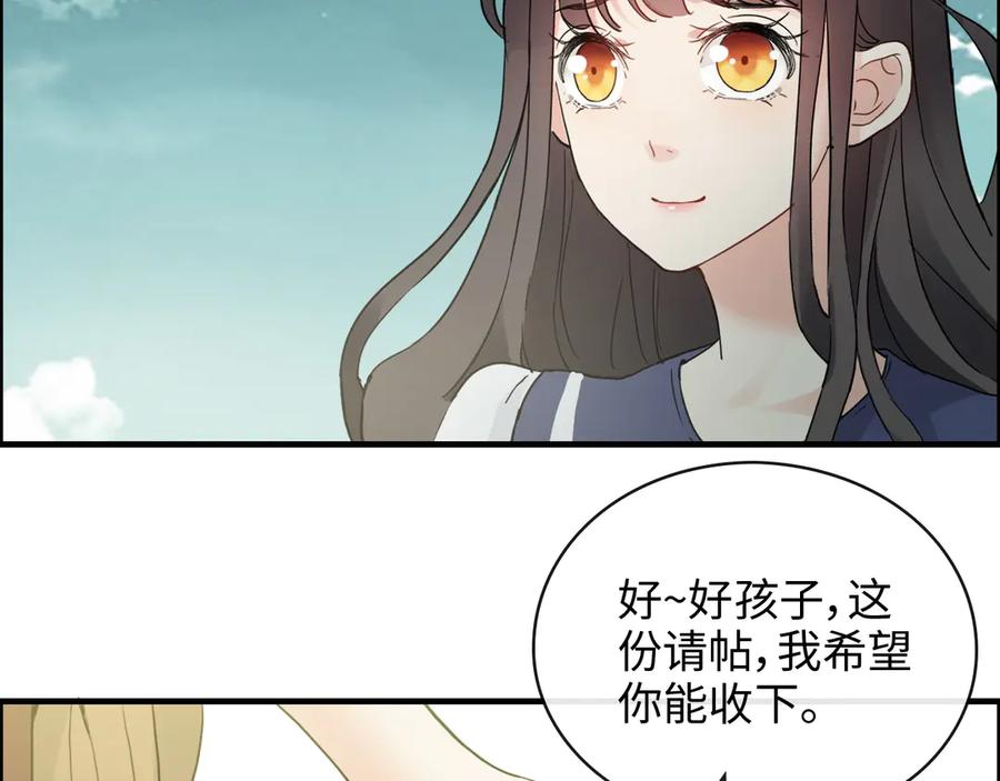 第354话兮兮，今晚来我家-闪婚总裁契约妻-拈花拂柳（原著）+拾部漫画（第12张）