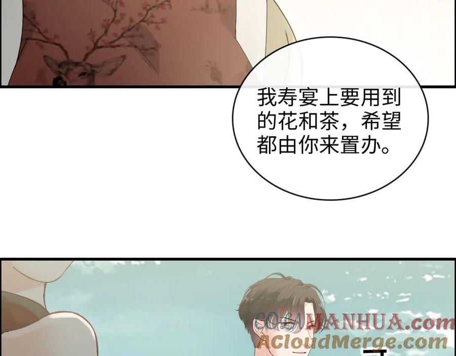 第354话兮兮，今晚来我家-闪婚总裁契约妻-拈花拂柳（原著）+拾部漫画（第17张）