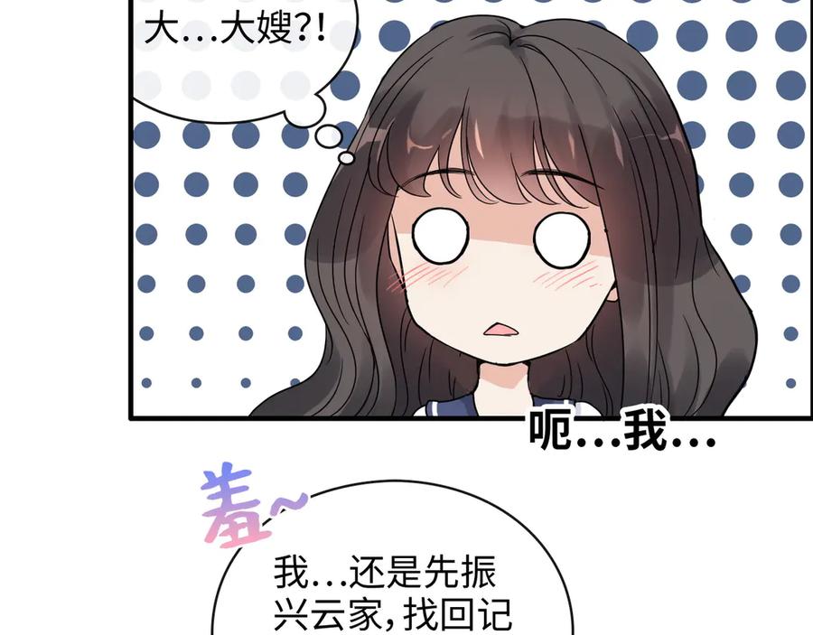 第354话兮兮，今晚来我家-闪婚总裁契约妻-拈花拂柳（原著）+拾部漫画（第6张）