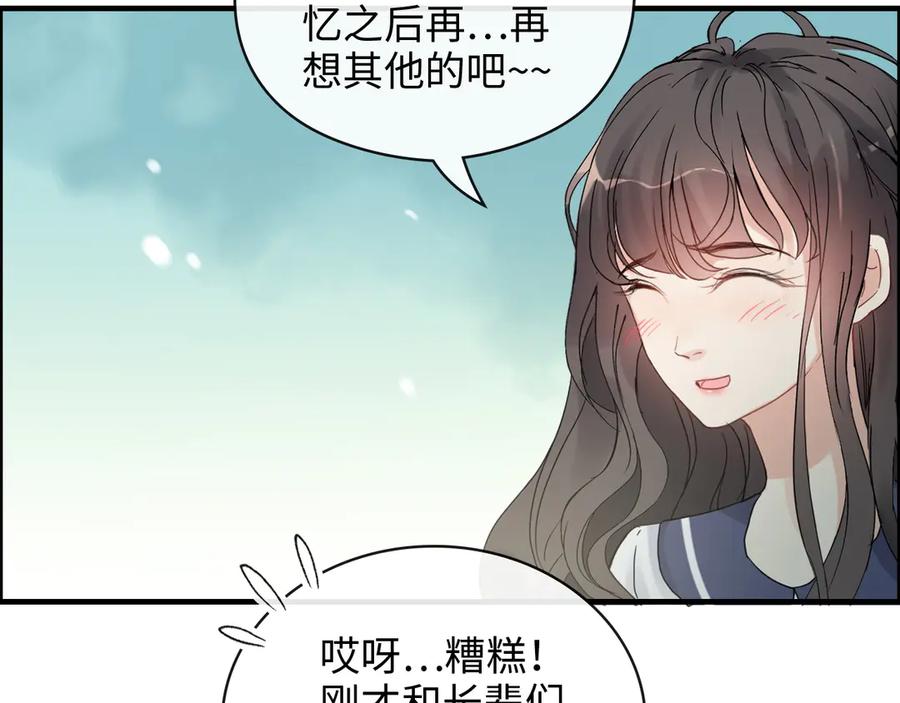 第354话兮兮，今晚来我家-闪婚总裁契约妻-拈花拂柳（原著）+拾部漫画（第7张）