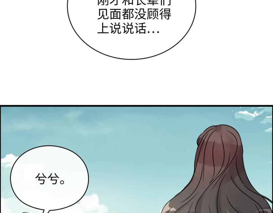 第354话兮兮，今晚来我家-闪婚总裁契约妻-拈花拂柳（原著）+拾部漫画（第8张）
