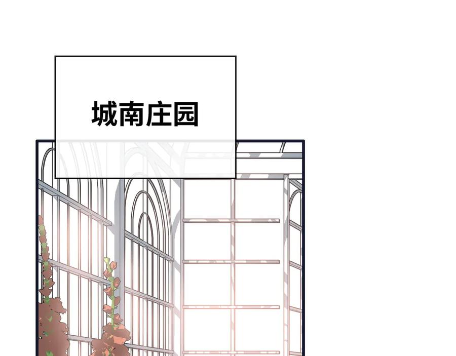 第355话花海中的“告白”-闪婚总裁契约妻-拈花拂柳（原著）+拾部漫画（第4张）