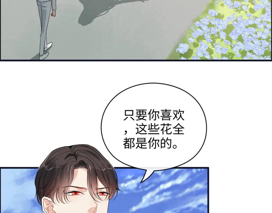 第355话花海中的“告白”-闪婚总裁契约妻-拈花拂柳（原著）+拾部漫画（第7张）