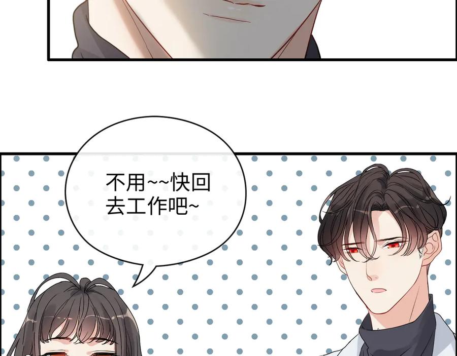 第356话资料被盗，暗潮汹涌-闪婚总裁契约妻-拈花拂柳（原著）+拾部漫画（第15张）