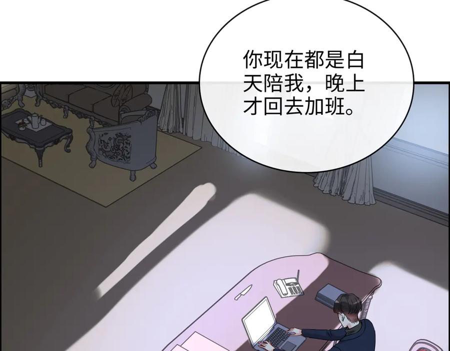 第356话资料被盗，暗潮汹涌-闪婚总裁契约妻-拈花拂柳（原著）+拾部漫画（第11张）