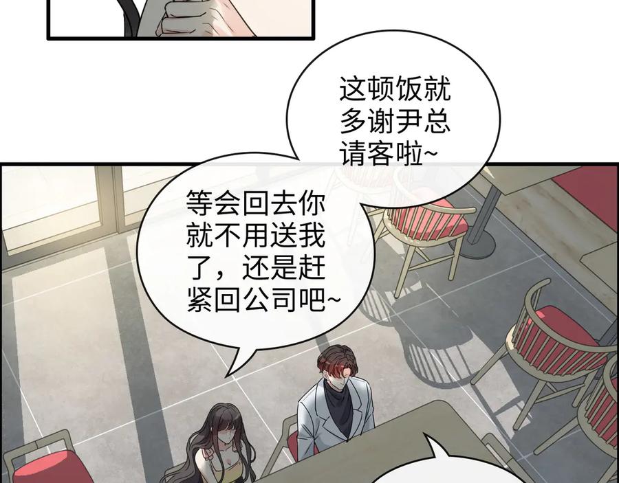 第356话资料被盗，暗潮汹涌-闪婚总裁契约妻-拈花拂柳（原著）+拾部漫画（第8张）