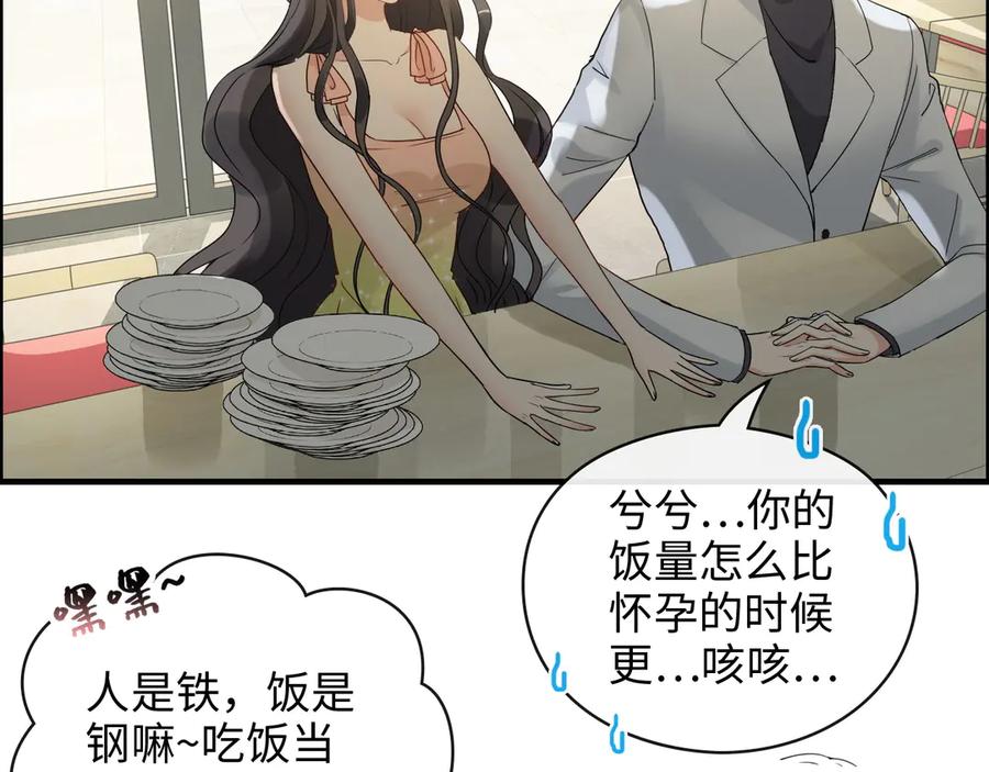 第356话资料被盗，暗潮汹涌-闪婚总裁契约妻-拈花拂柳（原著）+拾部漫画（第6张）
