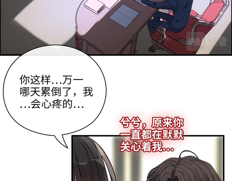 第356话资料被盗，暗潮汹涌-闪婚总裁契约妻-拈花拂柳（原著）+拾部漫画（第12张）